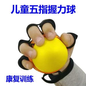 儿童手功能康复训练器材分指握力球锻炼手指力量小孩握力器握力圈