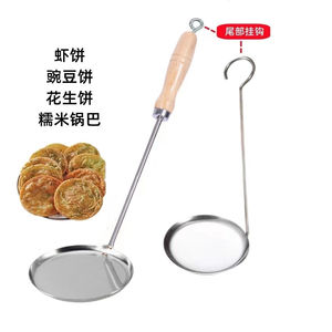 不锈钢平低锅巴模具粑粑花生饼豌豆铜勺土豆饼海蛎饼油炸勺子模具