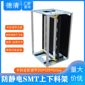 SMT防静电上下料架线路板基板箱PCB自动上板收纳静电框耐高温50层