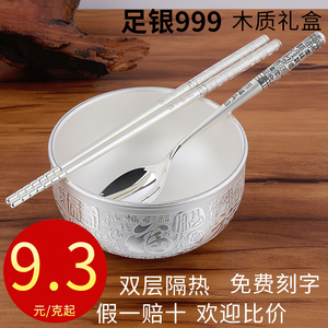 周­生生້百福银碗999纯银餐具套装 双层隔热家用银碗银筷子银勺