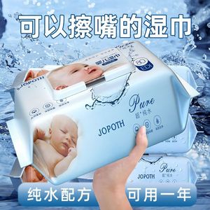 湿纸巾大包婴儿专用纯水湿巾手口屁大盖80抽湿整箱外贸速卖通跨境