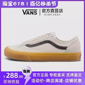 VANS范斯Style 36 SF女鞋生胶底小白鞋低帮万斯休闲帆布板鞋男鞋