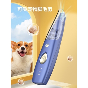 日本MUJIE宠物狗狗猫咪自动电推剃毛器修剪刀可吸不伤肤剃毛神器