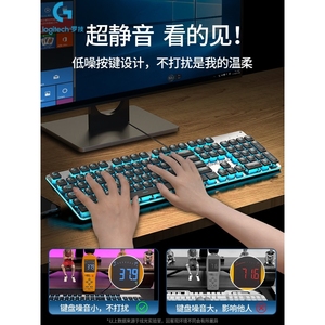 罗技适用超静音有线键盘鼠标套装电脑机械游戏办公专用无声无线