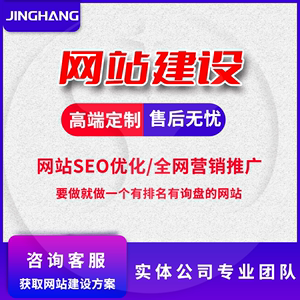 网站建设公司官网制作企业网站定制开发一条龙企业搭建网站