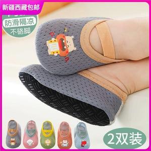 新疆西藏包邮婴儿鞋袜夏季薄款透气防掉宝宝地板袜防滑软底室内网