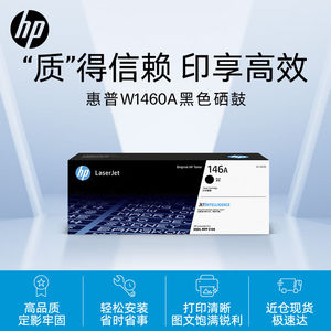 惠普（HP）W1460A原装黑色硒鼓适用hpLaserJetPro3004/3104系列打