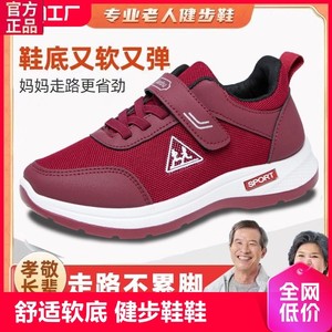 回力中老年男女同款健步鞋休闲鞋老北京布鞋男女鞋鞋子老年人夏季