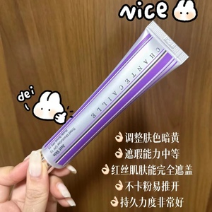 现货 Chantecaille香缇卡隔离JustSkin润色保湿隔离霜紫色紫管50g