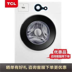 TCL XQG65-Q100 6.5公斤全自动小型滚筒洗衣机家用节能 优惠品