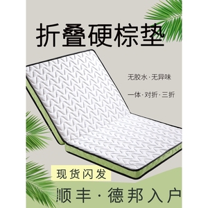 源氏木语定做床垫任意尺寸偏硬天然椰棕垫家用棕榈垫订做三折叠