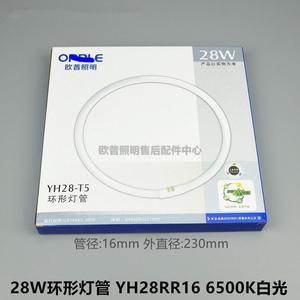 环形灯管yh40rr20圆形环管四针27.5cm吸顶灯三基色荧光管40w,】