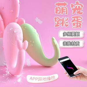 手机app异地遥控远程智能跳蛋恶魔女用自慰器高潮阴蒂刺激性用品