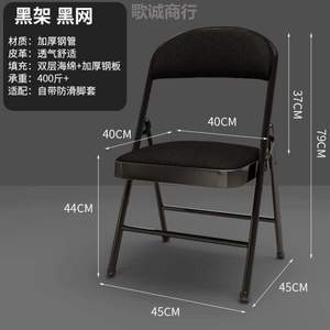 商用简易倚靠椅子餐饮出租屋可以的凳子凳子折叠椅子%餐饮凳专用