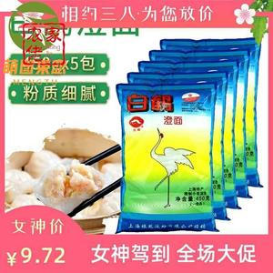 白鹤牌澄面450g*5包粉水晶凉皮家用商用食用小麦淀粉澄粉肠粉专用