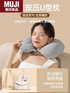 无印MUJ日本按压充气u型枕头旅行便携高铁坐车飞机长途睡觉神器护