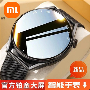 小米米家顶配版watch3多功能智能通话手表GT3 pro血压心率NFC手环