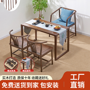 新中式阳台书房小型茶桌椅组合实木家用现代简约禅意榆木泡茶桌子
