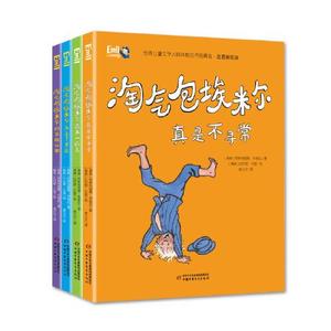 《淘气包埃米尔》全套4册 世界儿童文学大师林格伦作品精选注音美绘版 当当