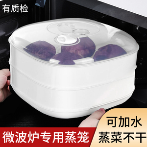 微波炉蒸笼加厚加热专用器皿包子馒头蒸盒带盖家用米饭蒸饭盒蒸格