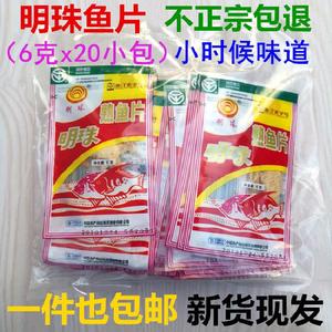 。包邮舟山海鲜特产明珠熟鱼片6克x25包鱼片王烤鱼干100g即食零食