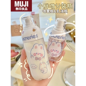 无印MUJ日本按压分装瓶乳液装空瓶化妆喷雾瓶洗面奶卸妆水瓶子酒