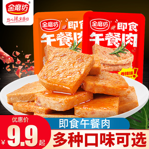 金磨坊午餐肉即食片片肠12g/包泡面搭档片肉肠香辣烧烤味休闲零食