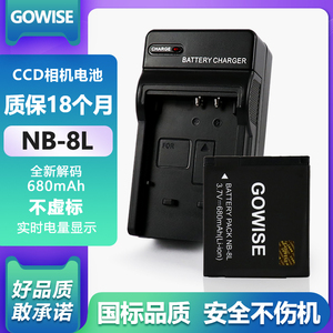 GOWISE NB-8L电池适用于佳能CCD相机A2200 A3000 A3100 A3200 A3300 PC1589 PC1474 PC1585数码相机充电器