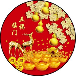 新中式五福临门圆形葫芦玄关装饰画客厅墙上自粘红色画防水自贴画