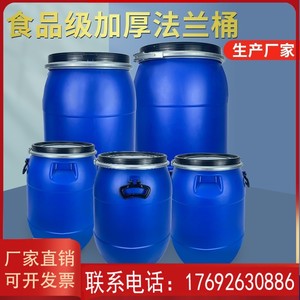 法兰桶加厚120胶桶塑胶圆灌塑料铁箍罐工业化工密封水桶大号带盖