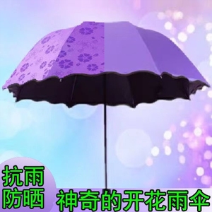 【会开花的神奇雨伞】2023新款雨伞遮阳晴雨太阳学生两用女折叠伞