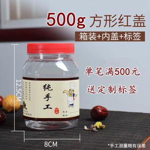 食品级塑料瓶辣椒酱罐子空瓶子装泡椒包装密封罐带盖手工制作商用