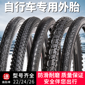适用捷安特加厚自行车轮胎26/24/22/20寸x1.50/1.75/1.95/2.125山