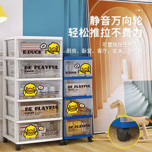 小黄鸭收纳柜抽屉式零食储物柜卧室塑料家用少儿玩具置物架