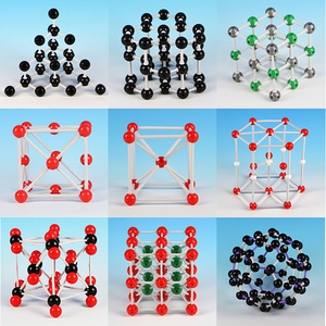 9件套晶体模型晶胞模型金刚石石墨氯化钠金属二氧化碳干冰氯化铯