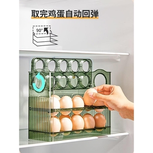 乐扣乐扣冰箱用侧门鸡蛋收纳盒食品级保鲜盒专用整理收纳翻转鸡蛋
