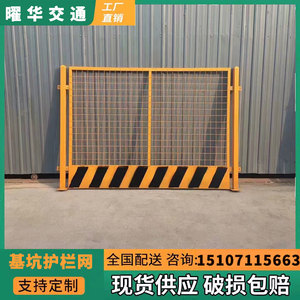 基坑护栏围栏网工地施工警示冲孔临边护栏网道路临时安全隔离栏网