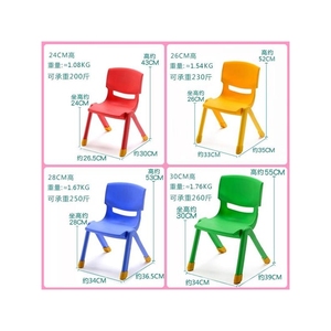 儿童餐椅3岁以上加厚靠背椅子塑料宝宝椅子幼儿园游戏坐椅小板凳