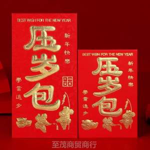 是千百烫金龙凤利结婚元婚庆贺寿新年快乐红包大小创意喜字!红包