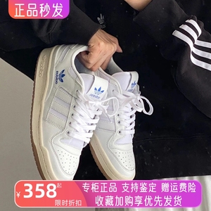 Adidas阿迪达斯三叶草Fourum 84男鞋米白运动休闲女鞋板鞋 H04903