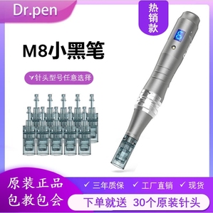 Drpen韩国mts电动微针仪器M8小黑笔M8S升级微晶祛痘坑生发导入仪