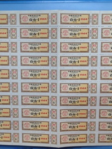 布票版票收藏--西藏布票1984年六全套各一版40套240张 （背白）