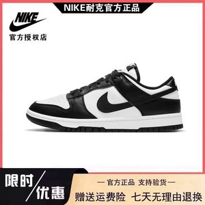 耐克女鞋Nike Dunk Low 黑白熊猫男鞋复古情侣低帮运动鞋休闲板鞋
