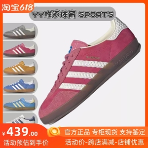 Adidas阿迪达斯三叶草Gazelle粉红色德训鞋草莓熊男女板鞋 IF1808