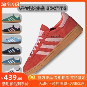 Adidas阿迪达斯三叶草女Handball Spezial红粉德训鞋男板鞋IE5894