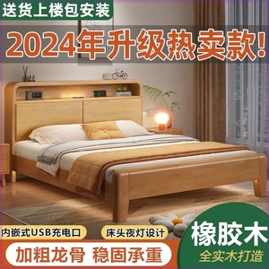 北欧全实木床1.5米家用橡胶木床双人床1.8x2米主卧大床1.2M单人床