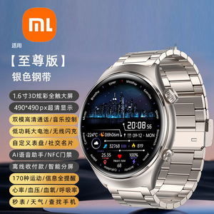 小米米家新款智能手表watch4大内存多功能gt4运动血压心率NFC手环