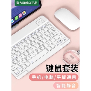 华硕官方蓝牙无线键盘适用于苹果iPad充电MatePad联