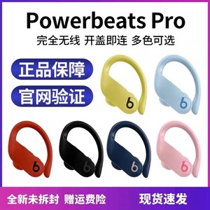 Beats Power Pro真无线蓝牙耳机苹果魔音运动跑步降噪挂耳式耳麦