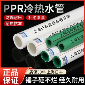 双层日丰家装ppr水管自来水管精品家装ppr热水管热熔管ppr水管配